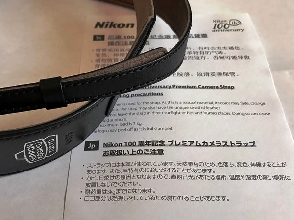 Nikon 100周年記念グッズ」が届きました | ♪無職ジジイでございます♪