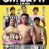 「大相撲総選挙」の画像