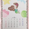 マーメイドカレンダーと庭の画像
