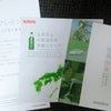 【当選】KIRIN 自分だけの生茶旅　４７都道府県体験カタログの画像
