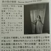 【映画】扉の陰の秘密 /フリッツ・ラング監督の画像
