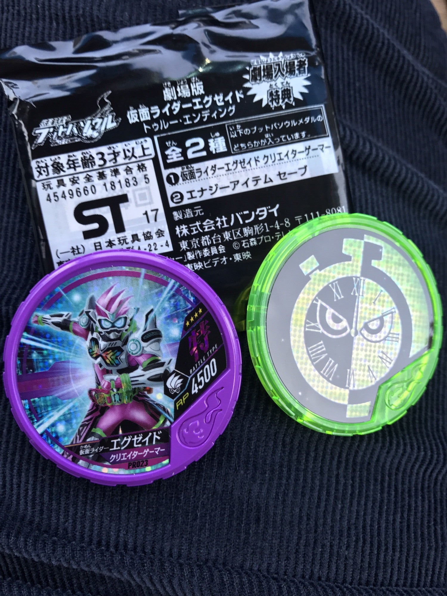 仮面ライダーエグゼイド トゥルーエンディング本日公開！の記事画像