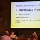 棚田学会でした 日本の棚田を愛し活用する人達、棚田に学ぶことたくさんの記事より