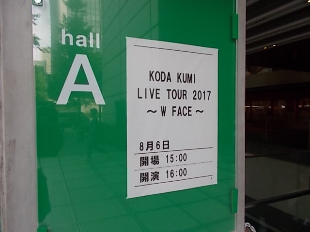 KODA KUMI LIVE TOUR 2017〜W FACE〜(08/06)※ネタバレありの記事より