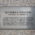 「地方に残る道路元標を訪ねて」～高知県高知市にみる道路元標～前編の記事より