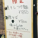 へべれ家（茨城県水戸市）by 【限定】鶏そば（塩）８００円の記事より