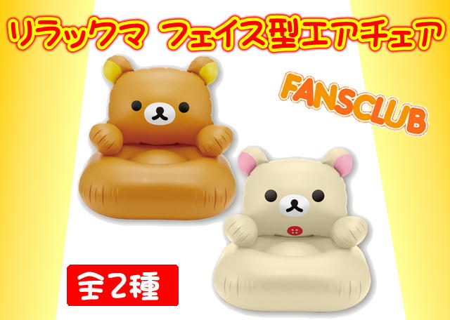リラックマ連結組み立て収納ボックスUFOキャッチャー8月導入品 | プチ
