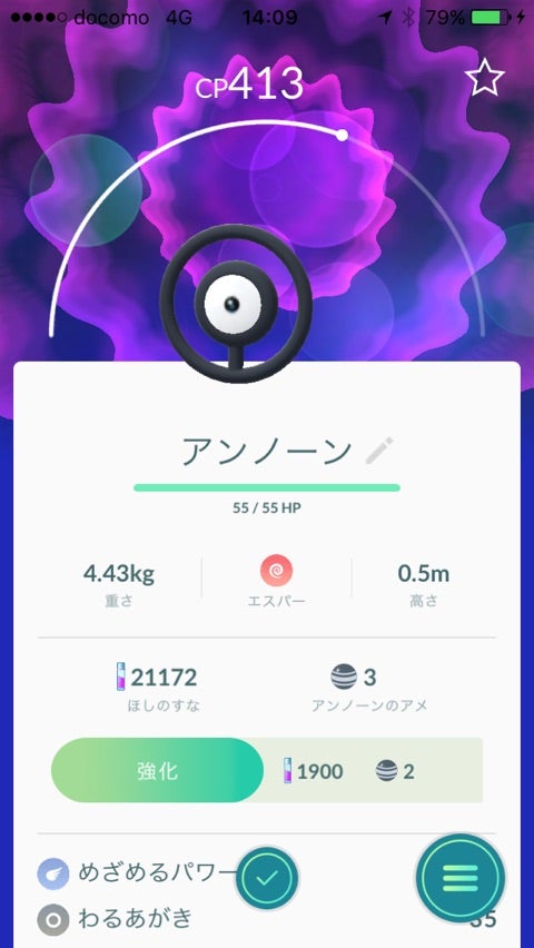 PokémonGO横浜イベント始まる(*^▽^*)の記事より