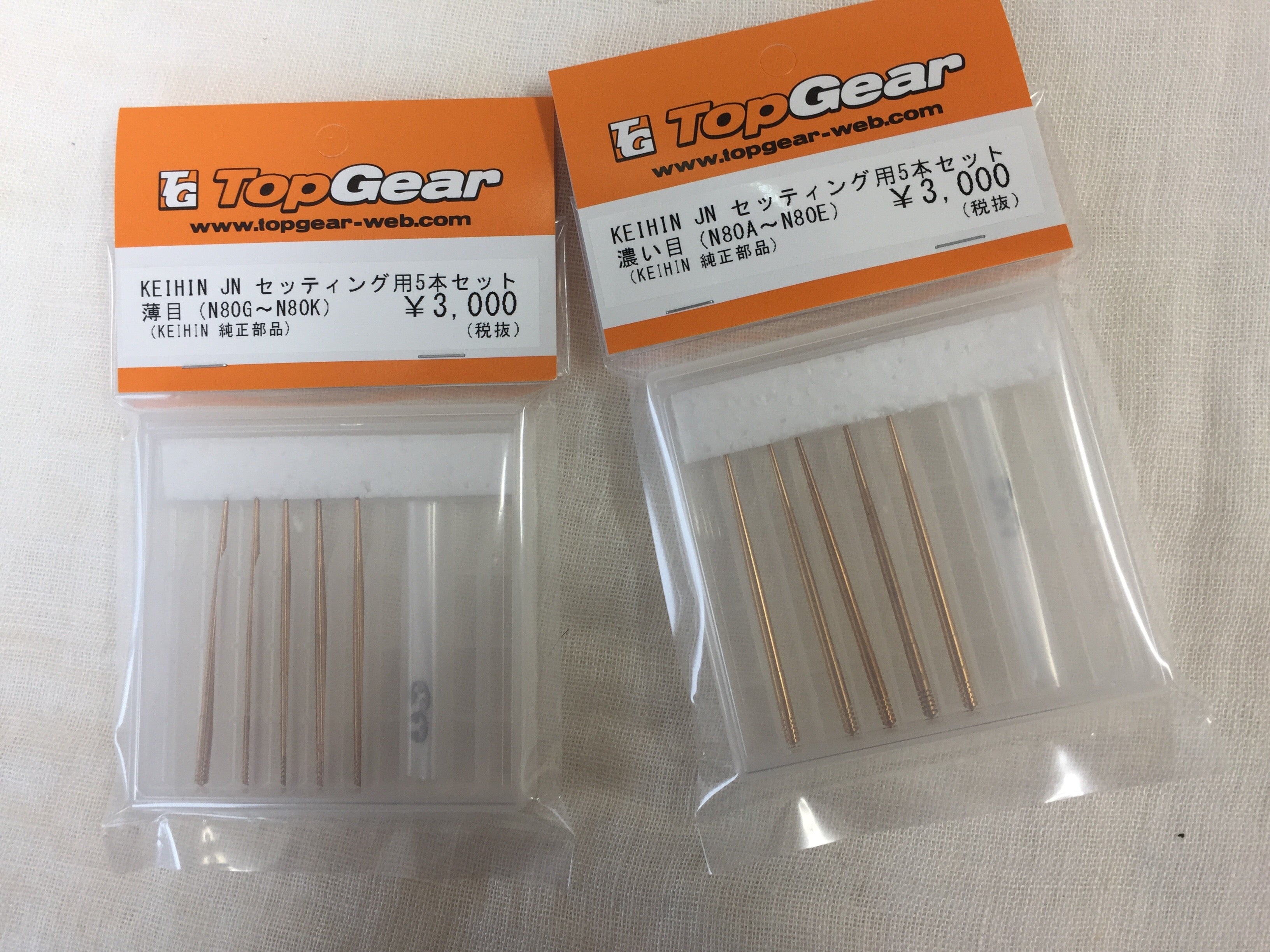 ケイヒン純正 ジェットニードル バラ売り