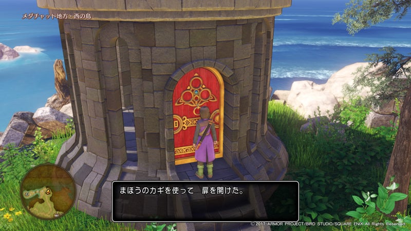 ドラクエ11 まほうのカギ で開けられる 赤い扉 の場所と宝箱内アイテムの一覧 ゲーム三昧 狩人と猫の冒険宿