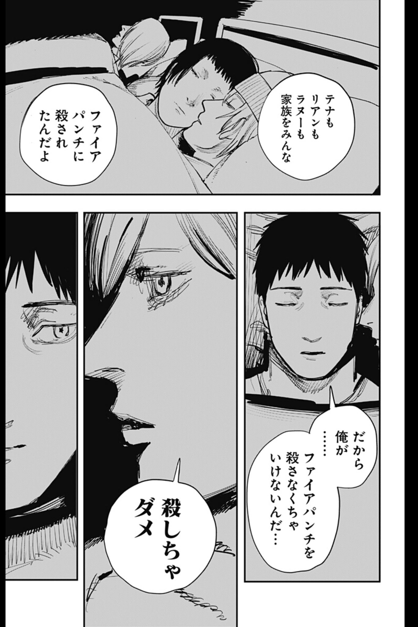 Images Of ファイアパンチ Japaneseclass Jp