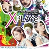 ミュージカル #Xplayer ！！！！の画像