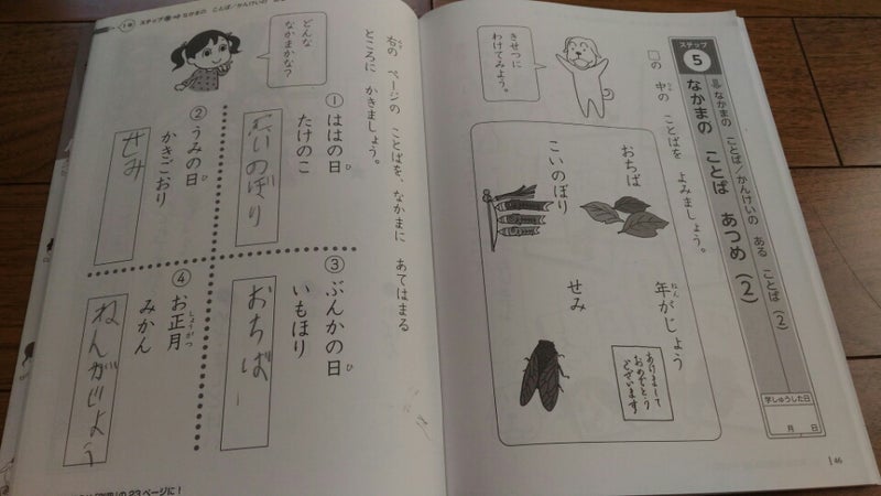 出口汪の日本語論理トレーニング 一緒に学ぼう ワーママと小２娘 ゆるり家庭学習