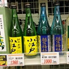 今日は愛酒の日！(´∀｀*)　というわけで、埼玉のお酒を大公開！ヾ(ｏ^ω^ｏ)ﾉの記事より
