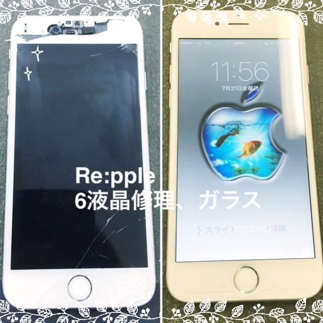 iPhone6液晶修理、強化ガラス貼付け＠守山区よりご来店の記事画像