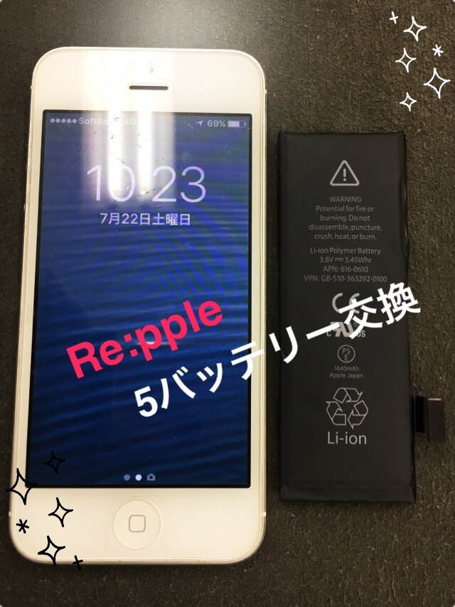 iPhone5バッテリー交換＠春日井市よりご来店の記事画像