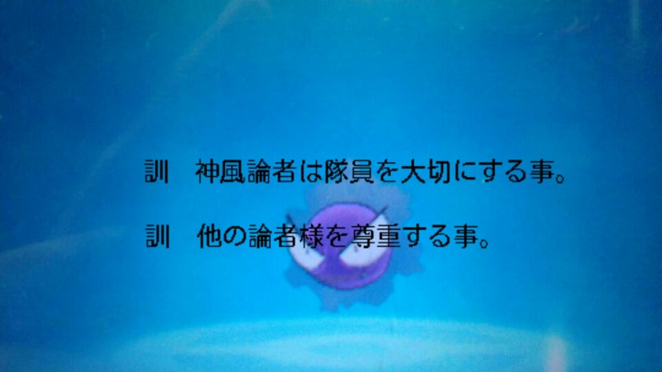 ご挨拶と神風論理について とある神風論者のブログ