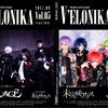 V'ELONIKA Vol.5 2017年9月7日～配布開始の画像