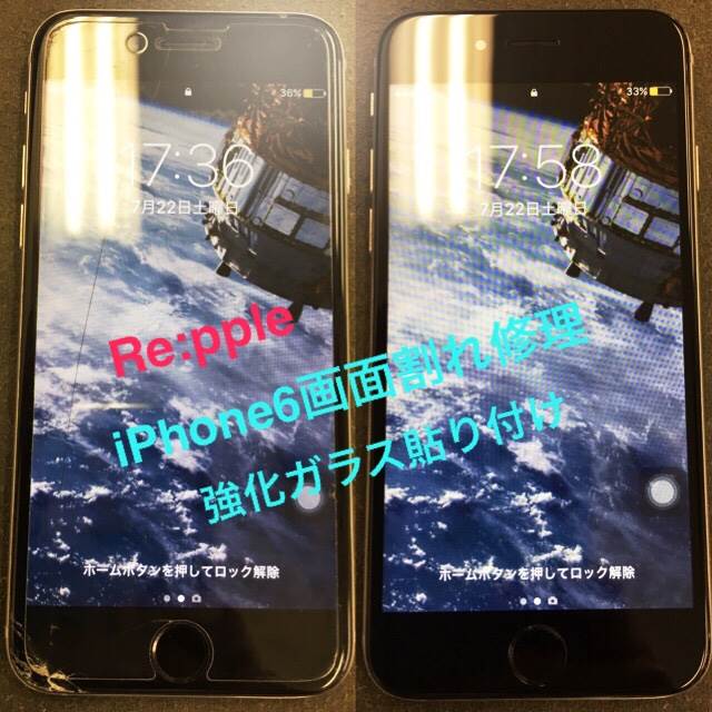 iPhone6画面割れ修理、強化ガラス貼付け＠犬山市よりご来店の記事画像