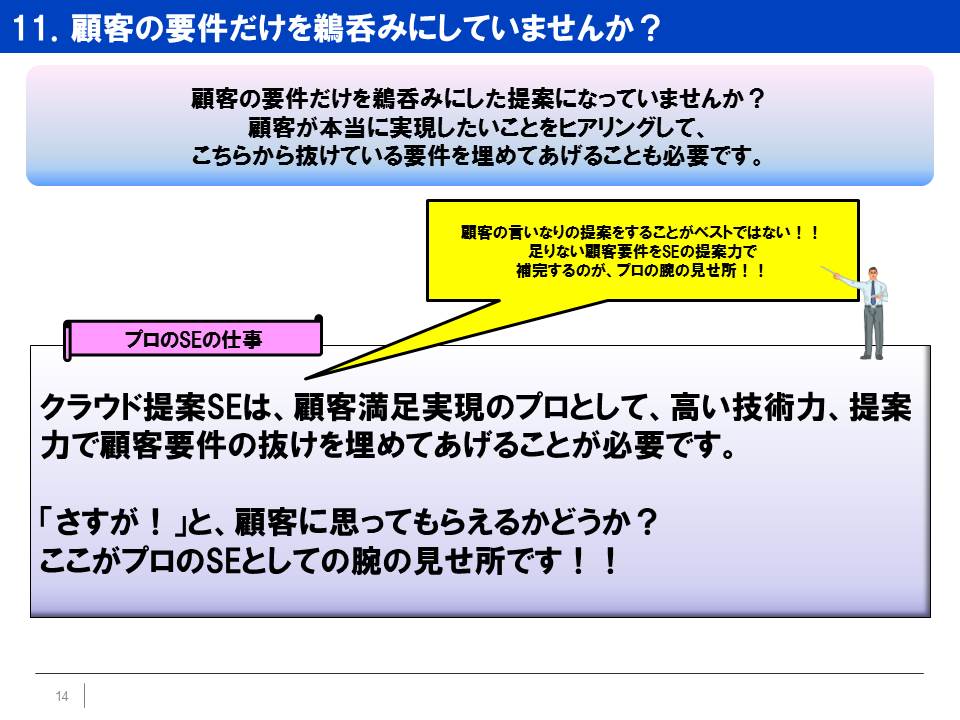 クラウド提案SEのためのNW基礎知識（１１）の記事画像