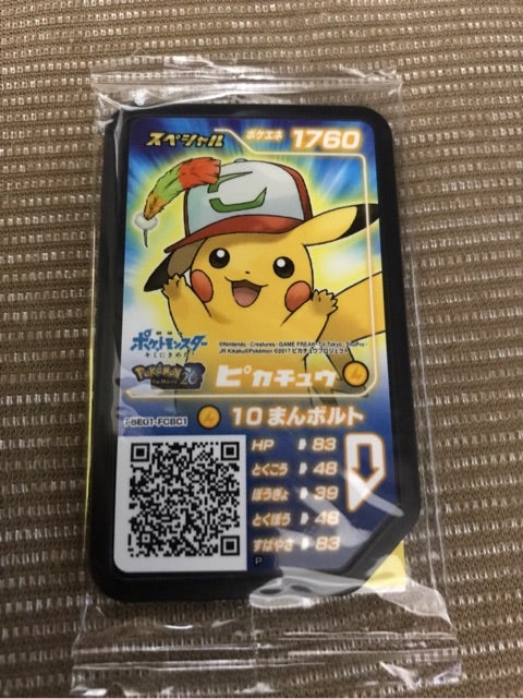 マーシャドーget ロンのブログ マーシャドーget ロンのブログ
