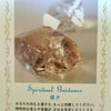 パワーストーン・天然石・クリスタルオラクルカード～本日のジェムストーンメッセージ☆～の画像