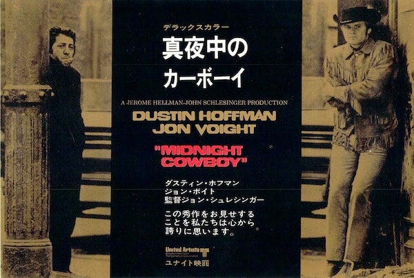 超新作】 真夜中のカウボーイ ヴィンテージ 映画ポスター humel.az