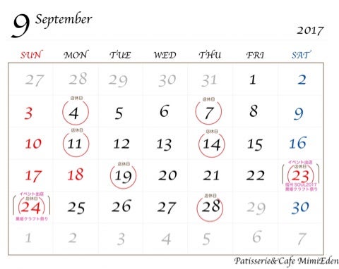 2017年9月の店休日カレンダー Mimiedenパティシエの日常