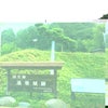 鎌倉時代から続く伊予の名門河野氏の居城、湯築城の画像