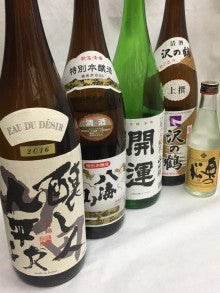 日本酒のメニュー