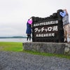 テント泊で北海道一周１日目〜クッチャロ湖畔キャンプ場の画像