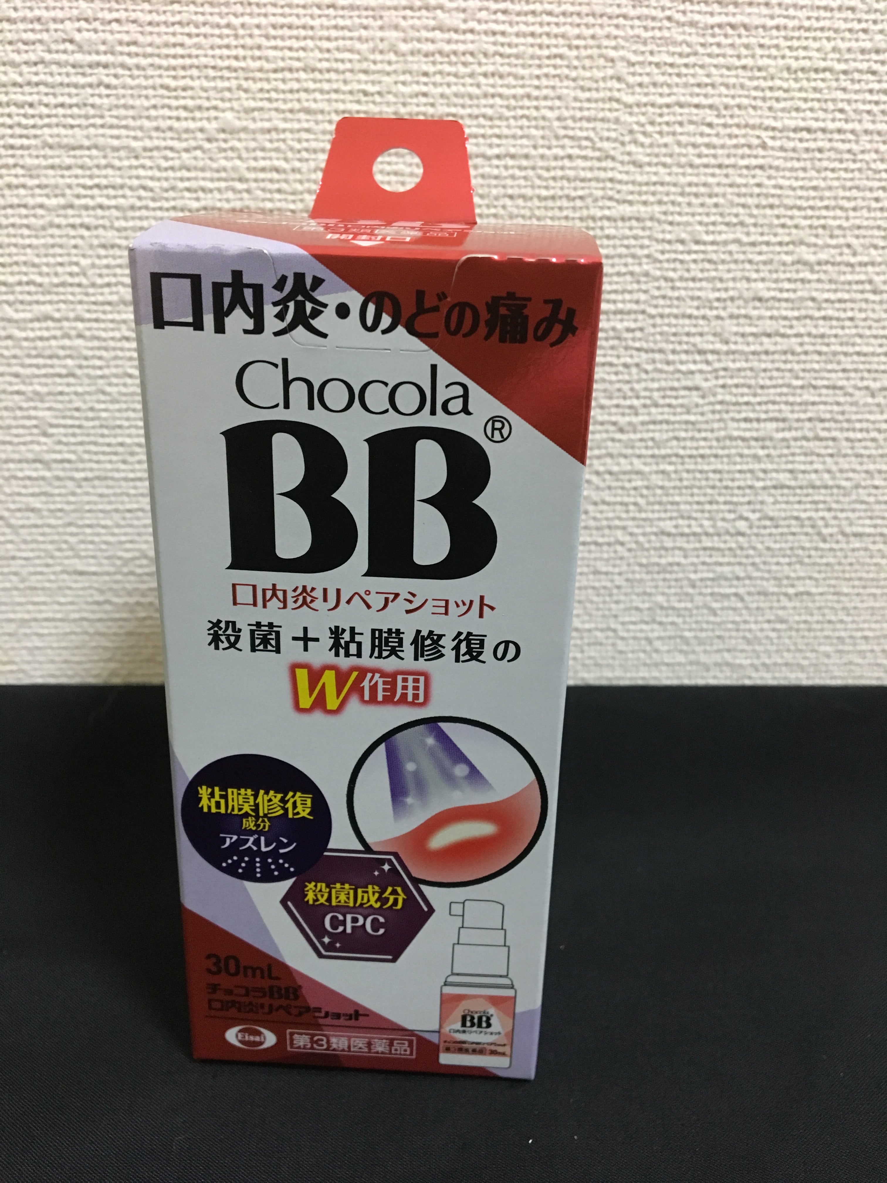 Rsp58 チョコラbb口内炎リペアショット Happy Go Lucky Life Rsp58 チョコラbb口内炎リペアショット Happy Go Lucky Life