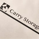 Carry Storageー収納を持ち歩くーの記事より
