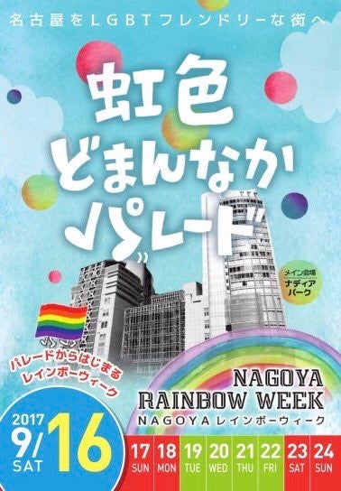 カミングアウト（家族）の記事画像