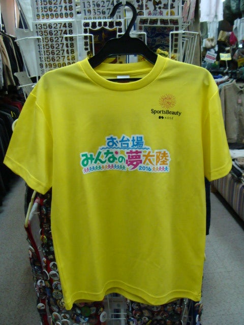 非売品 フジテレビ お台場みんなの夢大陸16 ポリエステル スタッフ用tシャツ 黄 M 高円寺 古着屋 ブレッソンアール 新高円寺駅から2分 高円寺駅から10分