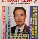 選択肢無き政治風景～前原民進党代表の誕生を機に考える日本の政治の対立軸～松田まなぶの論考の記事より