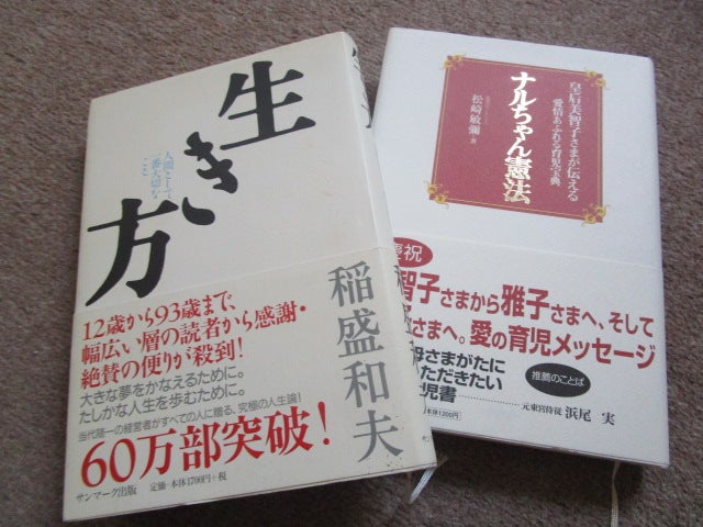 最近読んでいる本 ソムリエaccoののほほん日記