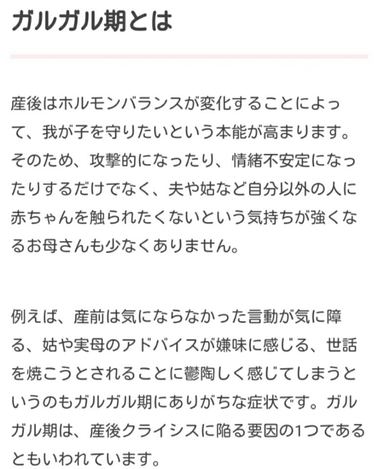 産後のガルガル期 流産と人工死産を乗り越えて やっと辿り着く事が出来ました