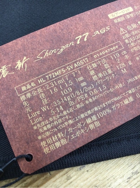 ハートランド20周年記念モデル! | B-FARM Blog ハートランド20周年記念モデル! | B-FARM Blog