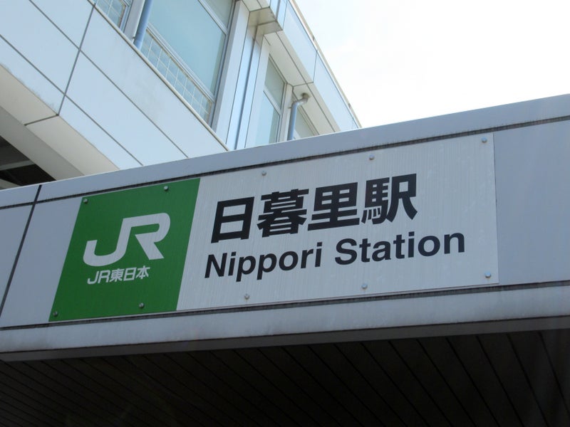 日暮里から上野公園まで 新 駅から駅までウォーキング