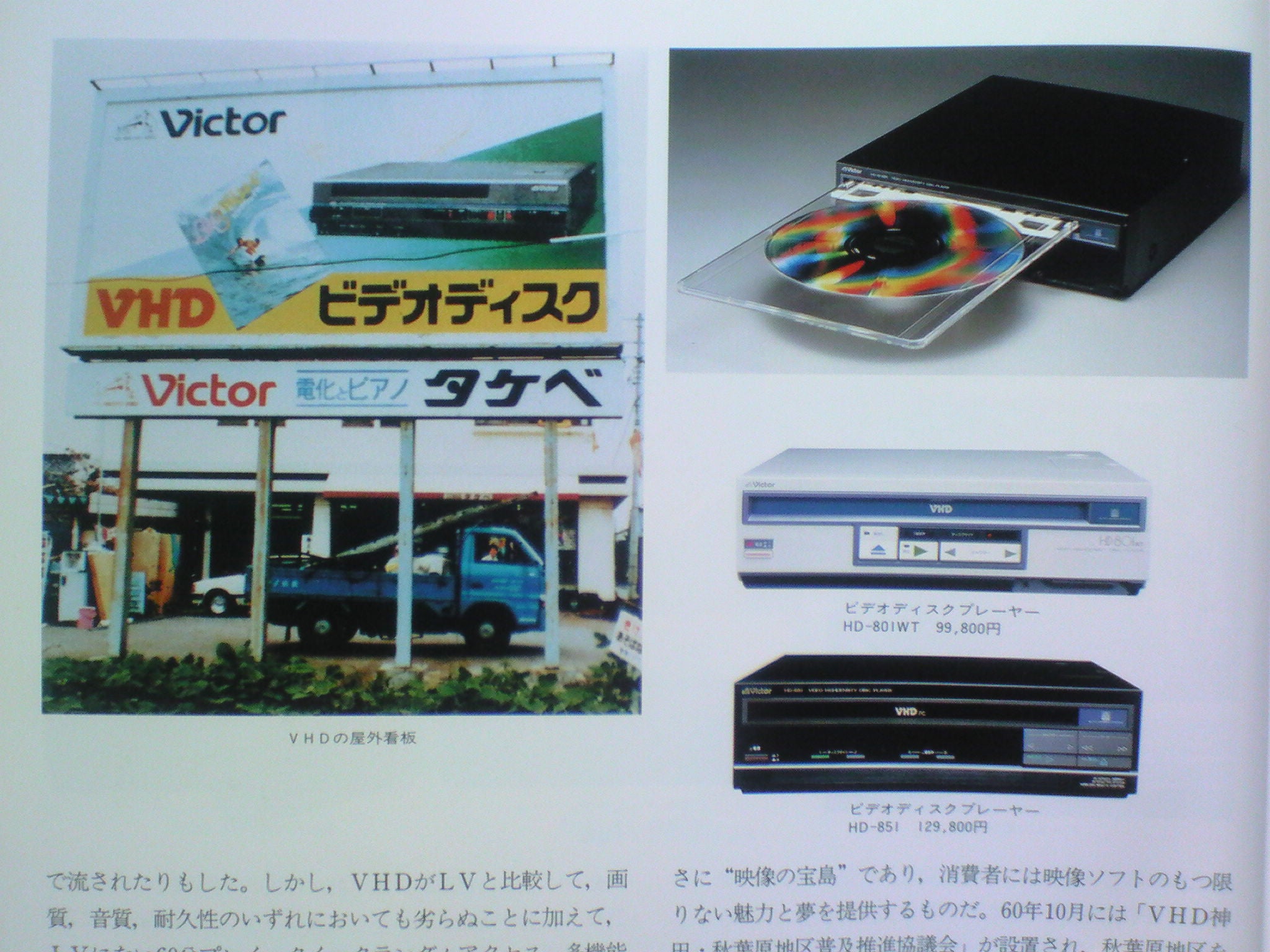Victor VHD カラオケ - その他 Victor VHD カラオケ - その他