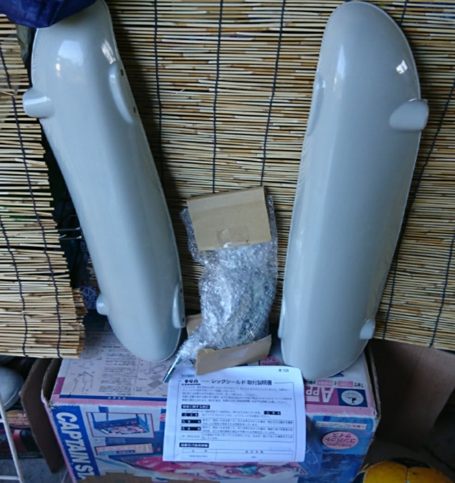 K50 レッグシールド | 趣味の部屋