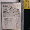 東海道編　川崎宿～神奈川宿　最終回の画像