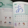 おっぱ日本語勉強の第一歩の画像