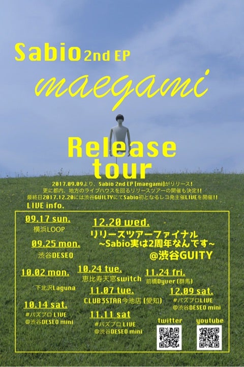 明日▶︎▶︎maegami PV公開!!!!の記事画像
