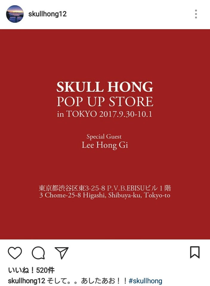 0930 SKULLHONG POP UP STORE in恵比寿 | Love FT＆NF＆SF