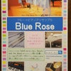 2017年のBlue Roseの画像