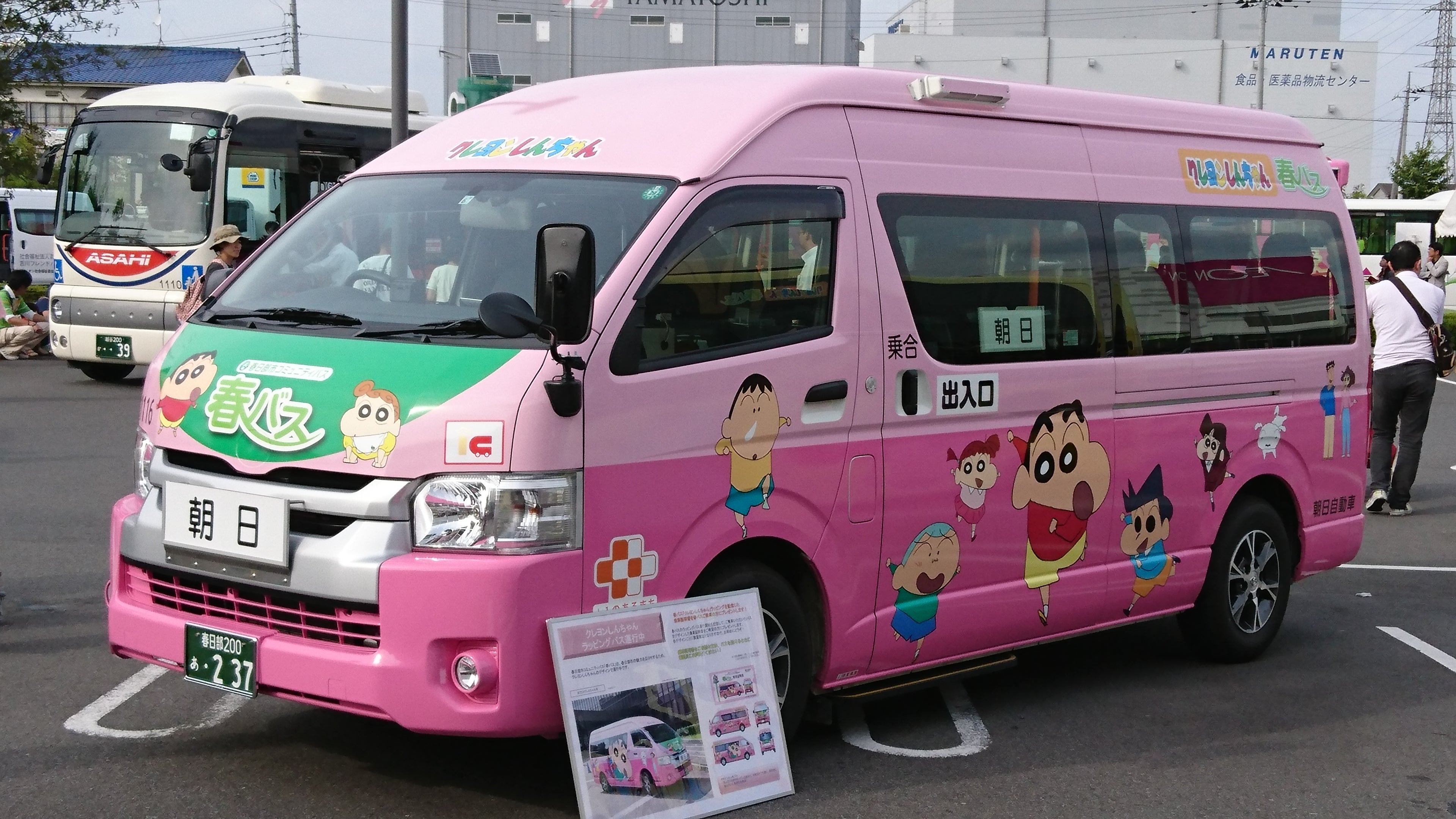 クレヨンしんちゃん 春バス ぱぱらっちkブログ