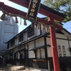 日本三奇の御釜神社への画像