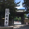 鎌倉散歩「建長寺①」の画像